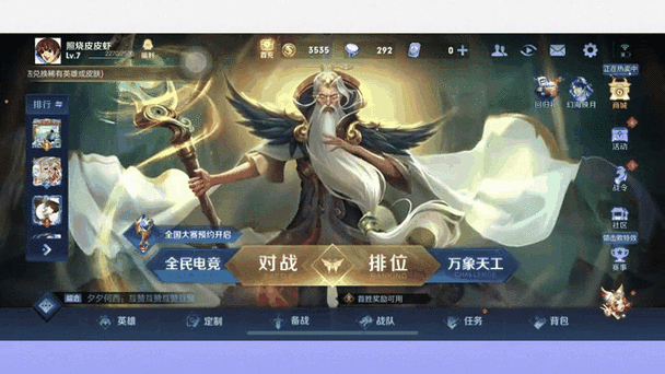 王者荣耀如何查出qq号