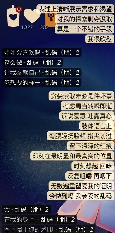 光遇聊天方法介绍