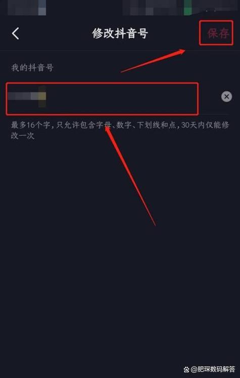 怎么清除抖音号登录记录
