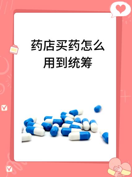 1号药店app特色
