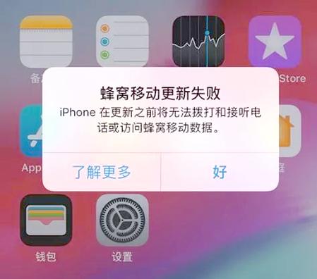 iPhone默认通话app蜂窝电话
