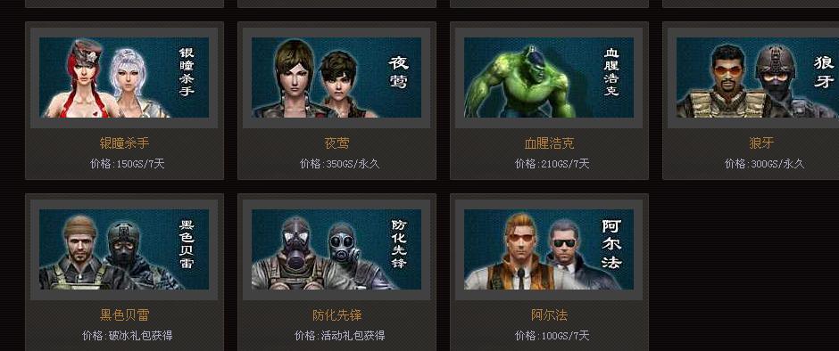 创世兵魂金卡十大