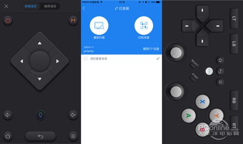 用网络看电视怎样连接
