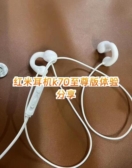 红米k70耳机孔在哪