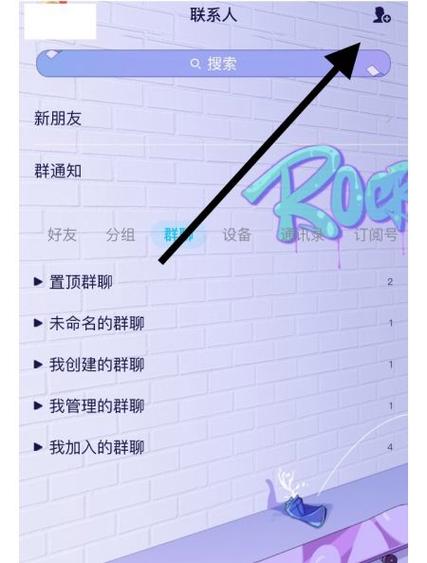如何解除qq屏蔽会话