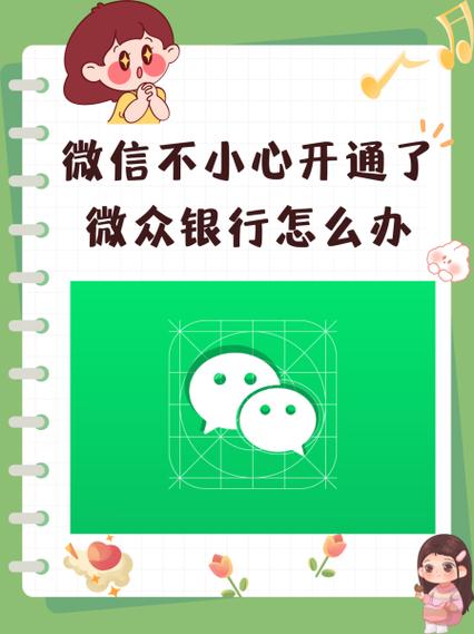 微众银行身份信息验证不通过