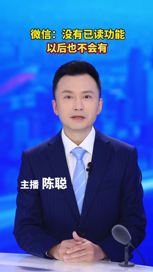 极光新闻主播
