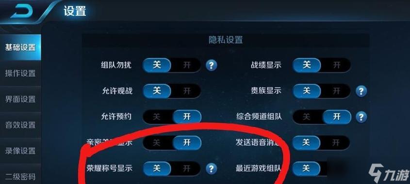 王者怎么取消关注的人