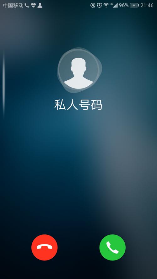 华为不显示来电界面
