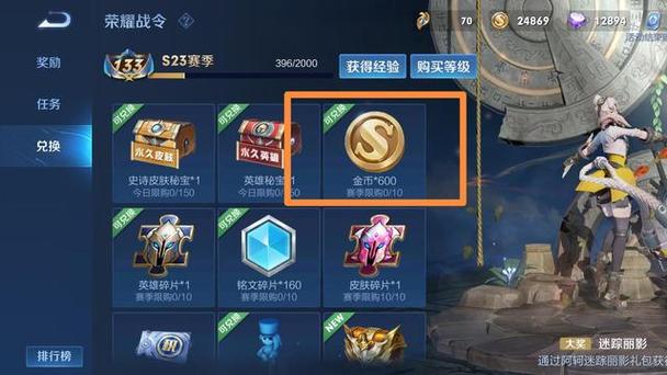 王者荣耀买金币怎么买
