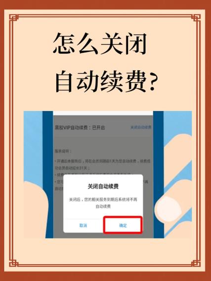 怎么解除百度云自动续费