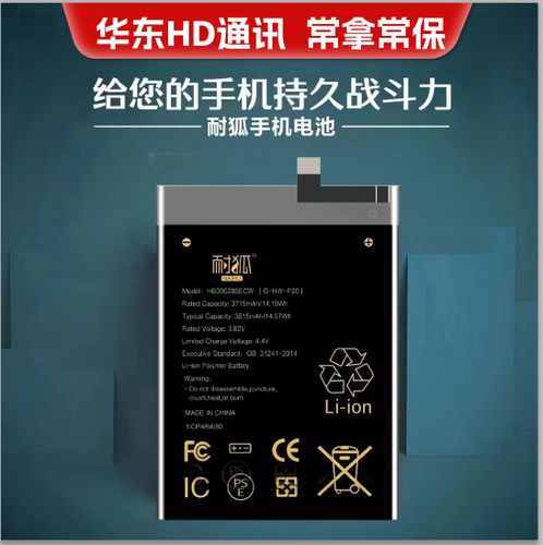 黑鲨3买电池