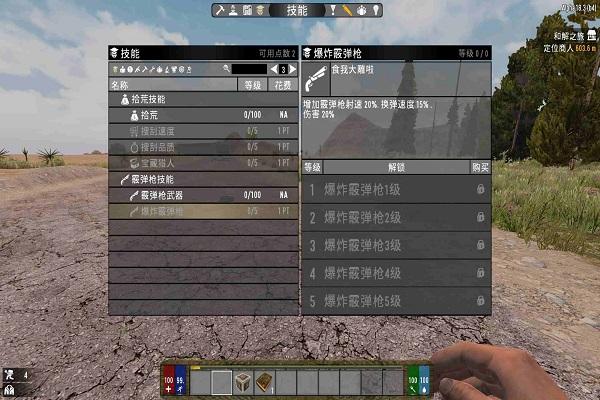 七日杀上帝模式指令一键破坏
