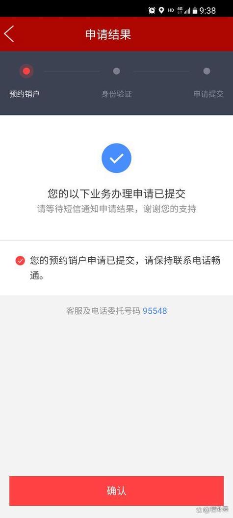 手机号办理了宽带现在要注销号码
