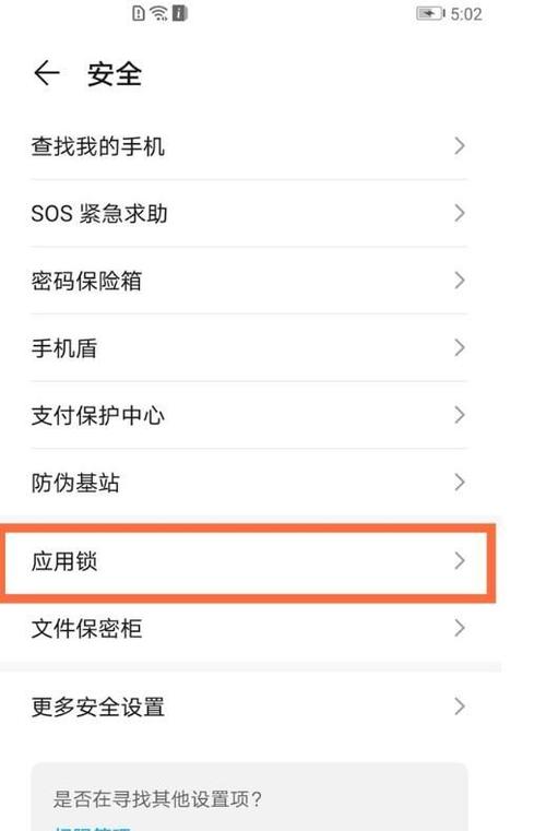 华为加密相册在哪里可以找到