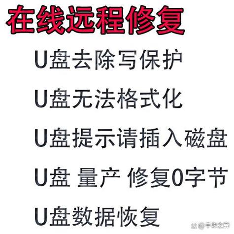 u盘被格式化后电脑无法识别怎么办