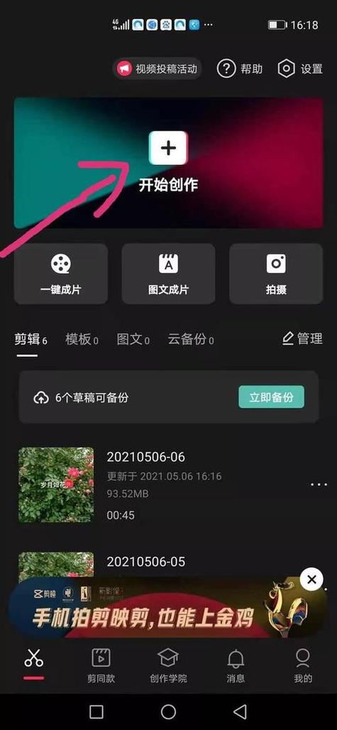 抖音怎么剪辑视频做成小视频