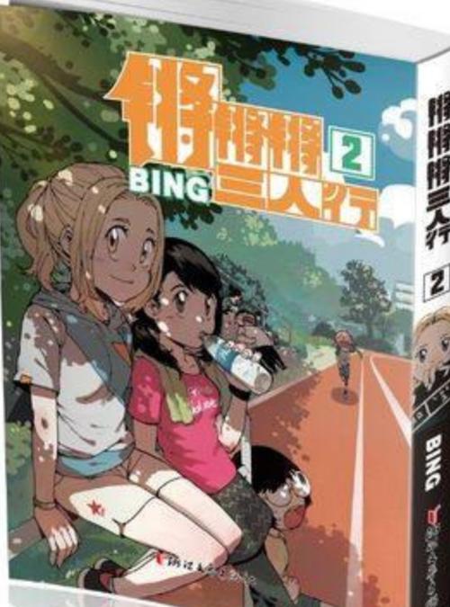锵锵锵锵锵漫画免费完整观看