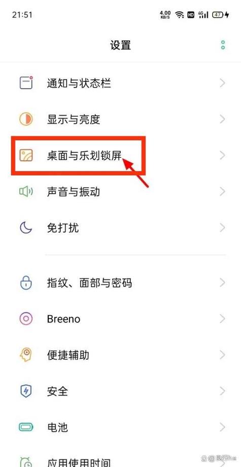 oppo锁屏消息通知变透明