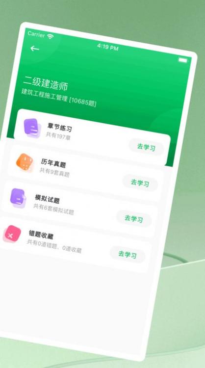 人卫教学助手搜题攻略