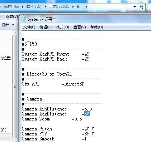 天龙八部怀旧服怎么调远视距