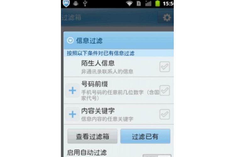 iqoo拦截短信在哪里找