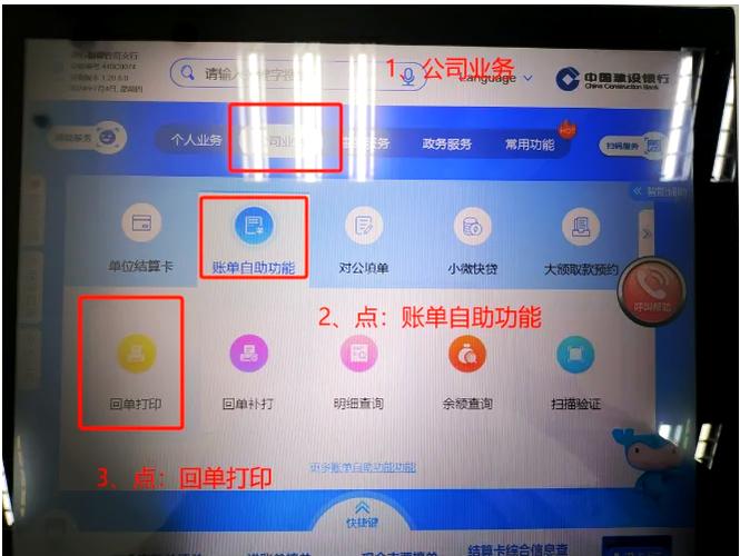 建设银行怎么导出电子账单