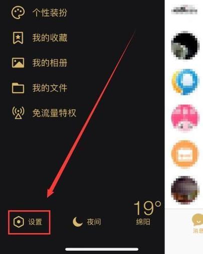 qq相册怎么设置拍照时间顺序