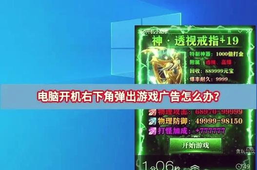 为什么看监控老是有广告弹出