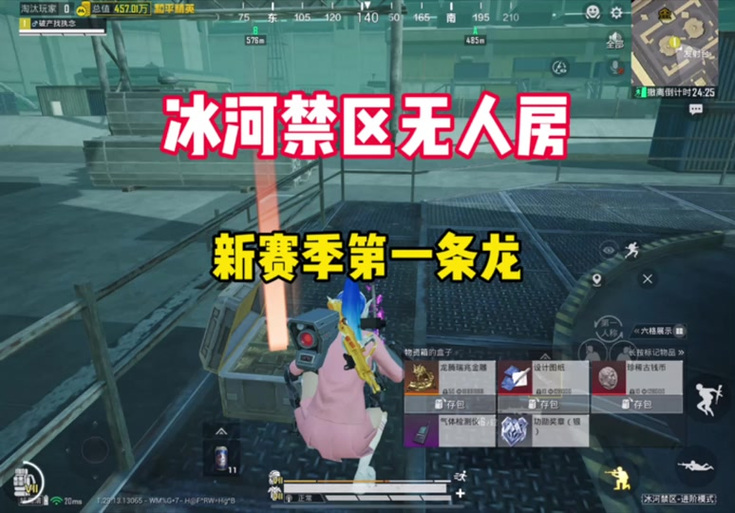 地铁逃生密码信函位置