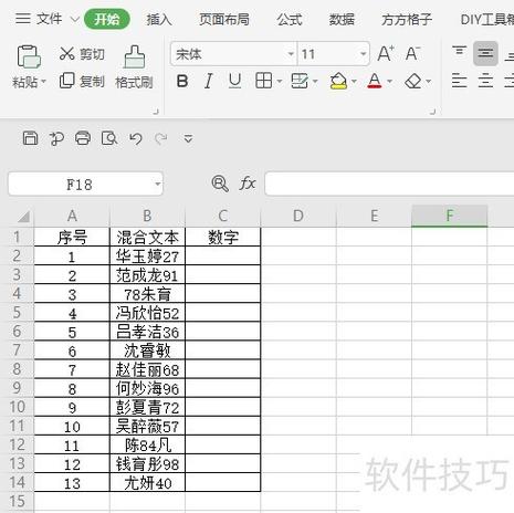 wps怎么导出表格