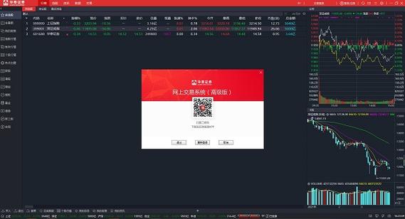 华泰证券app官网下载安装