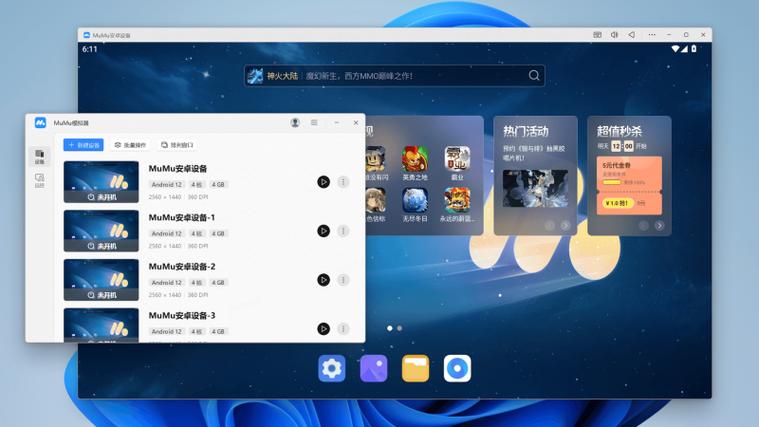 安卓电脑模拟器哪个好