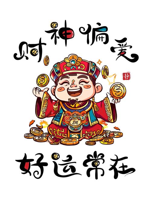 财神天天见红包版