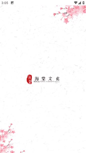 海棠文学城2022官方免费版