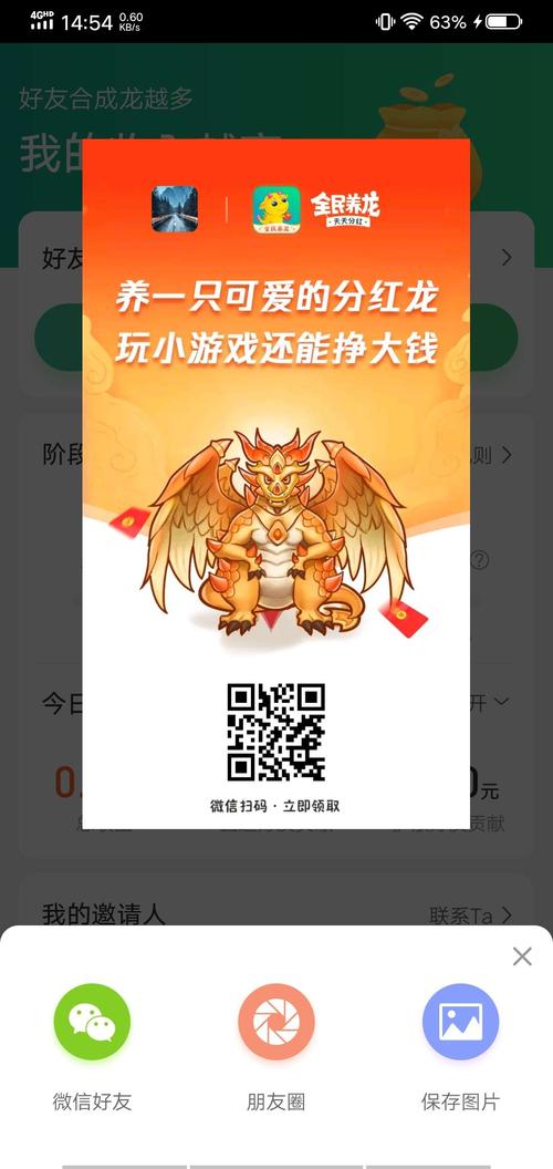 全民来养龙下载安装