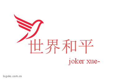 和平公益一体直装免root