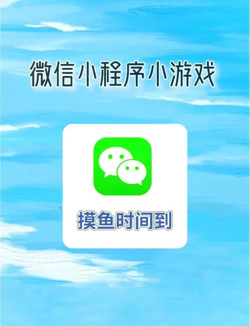 微信小程序游戏怎么开辅助