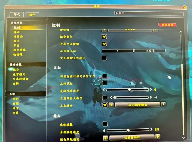 魔兽世界画质怎么调画质最好