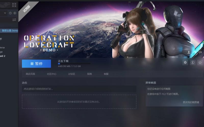堕落玩偶正式版