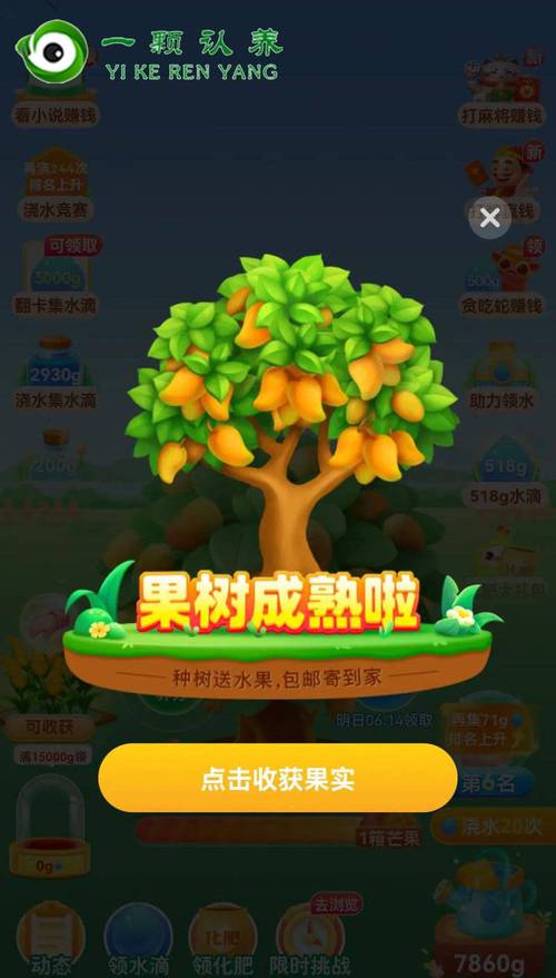 多赚果园