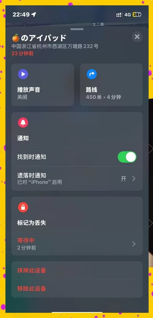 手机如何查找平板位置