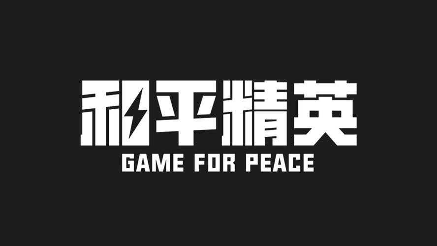和平精英插帧