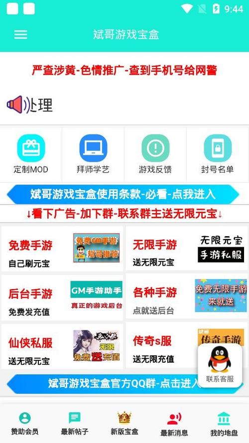 斌哥游戏宝盒助手提速版