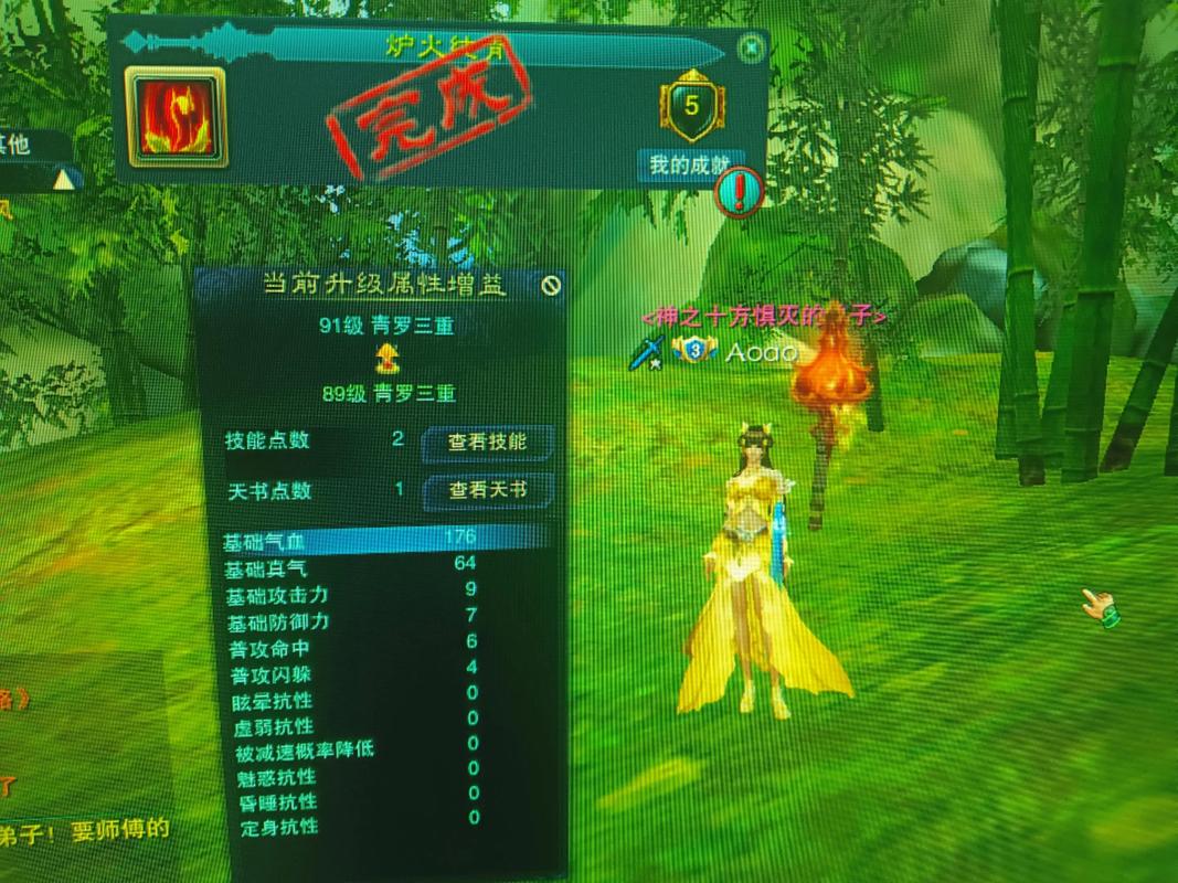 多玩诛仙3热点交流区