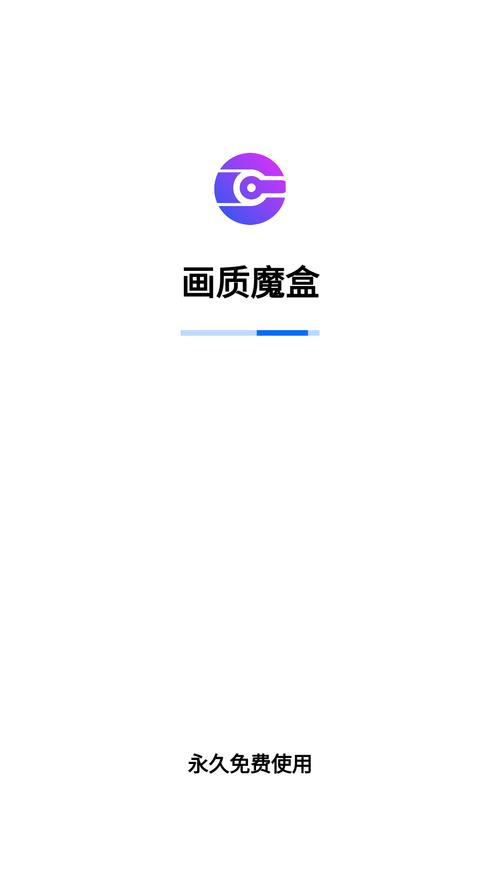 wc666vip画质助手安卓版