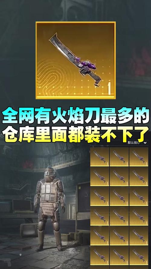 和平精英火焰刀美化包正版自瞄修改器