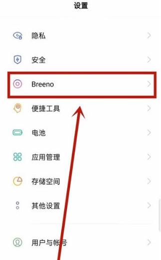 oppo手机锁屏显示步数怎么设置