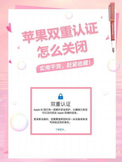 apple store怎么关闭双重认证